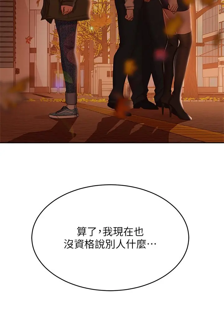 不良女房客 - 第39话-不要再轻易相信女人了 - page 30