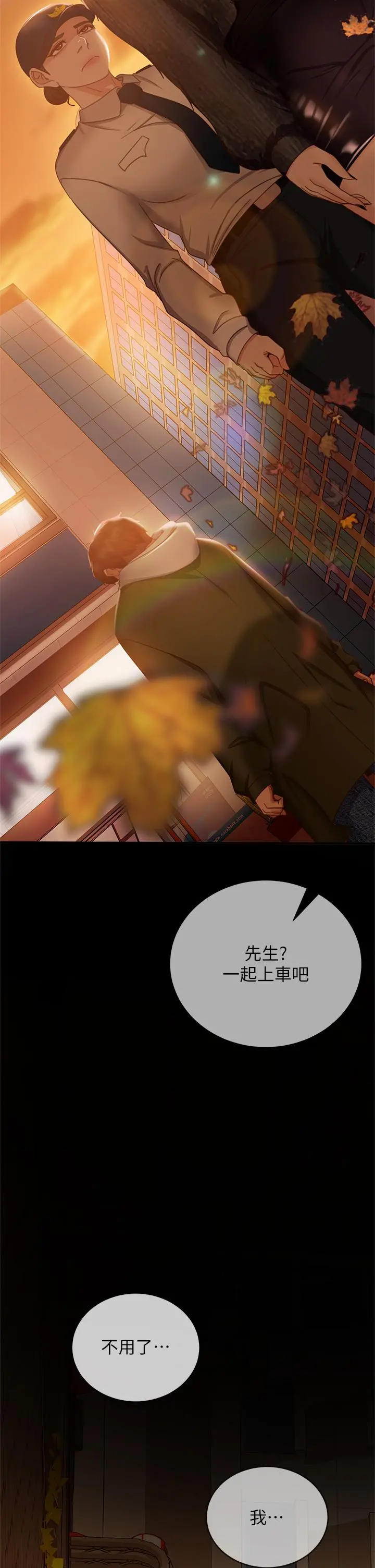 不良女房客 - 第39话-不要再轻易相信女人了 - page 32