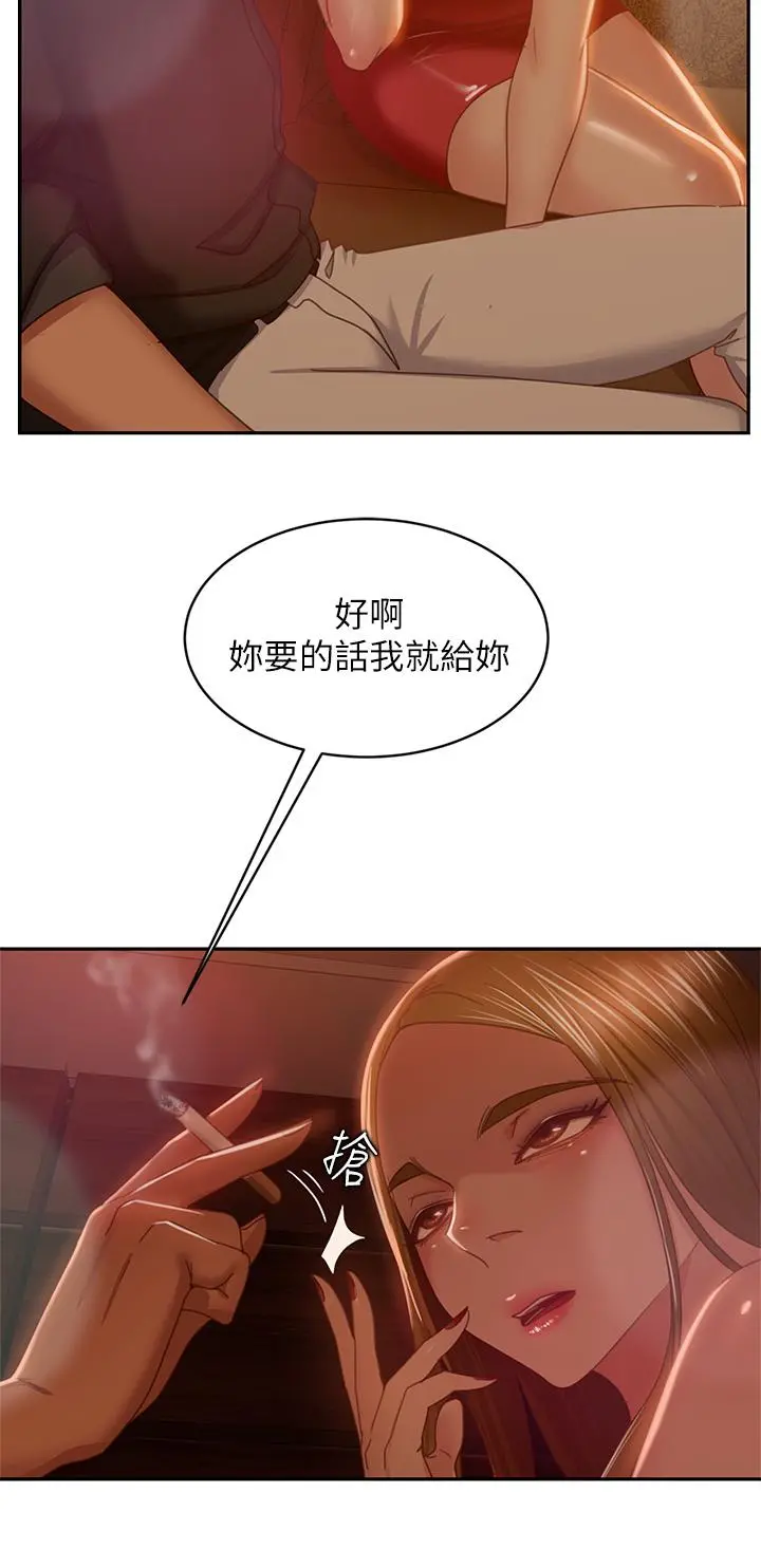 不良女房客 - 第39话-不要再轻易相信女人了 - page 40