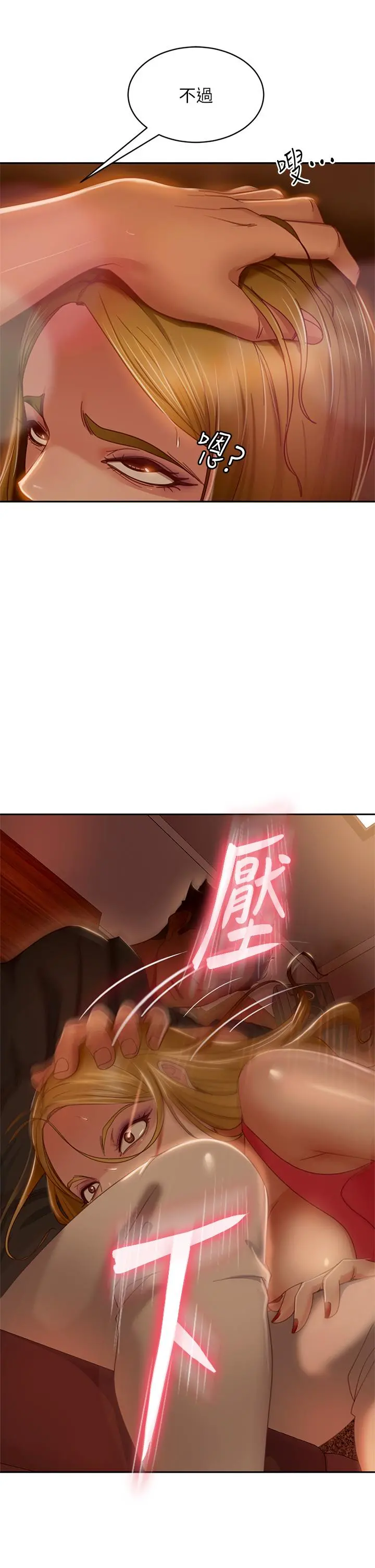 不良女房客 - 第39话-不要再轻易相信女人了 - page 41