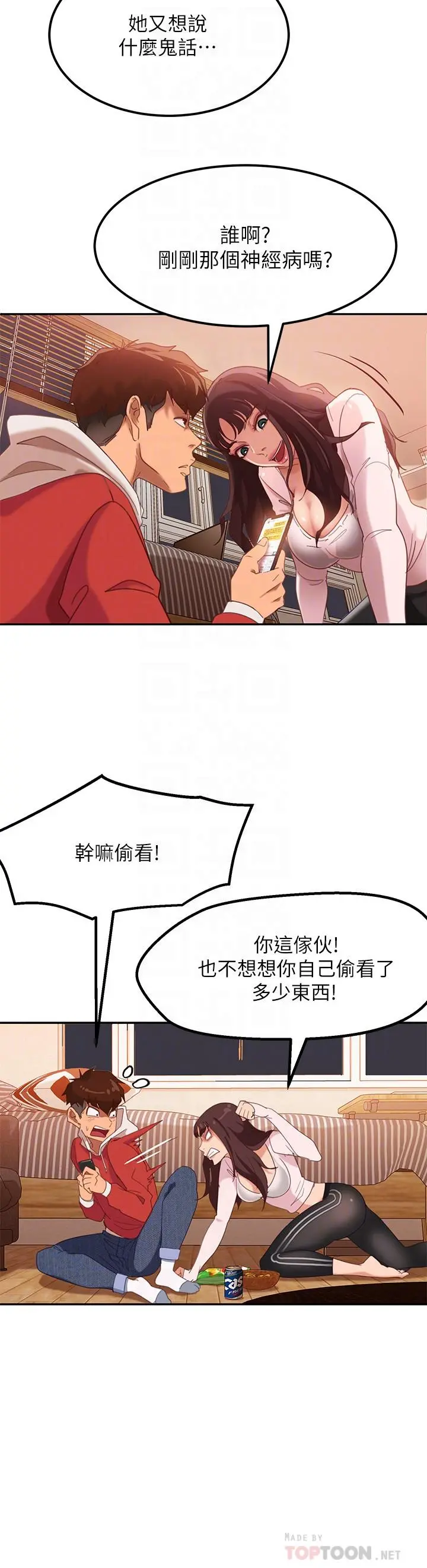 不良女房客 - 第2话-我就说我会“报答”你 - page 14