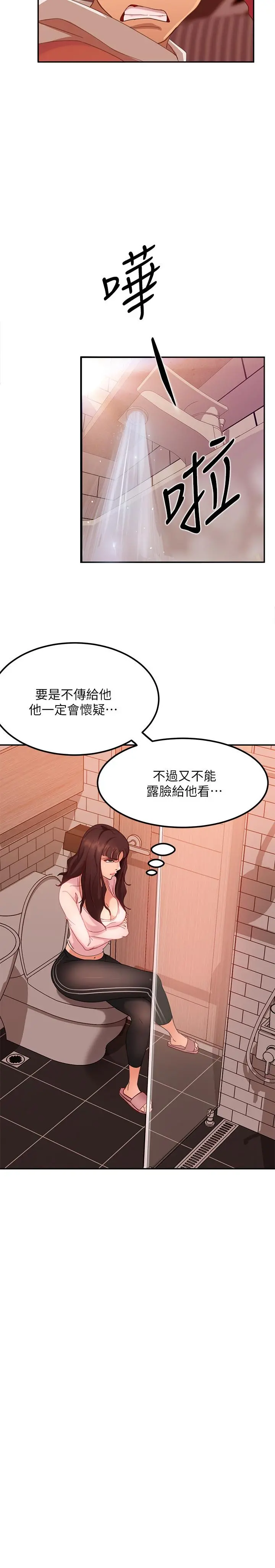 不良女房客 - 第2话-我就说我会“报答”你 - page 31