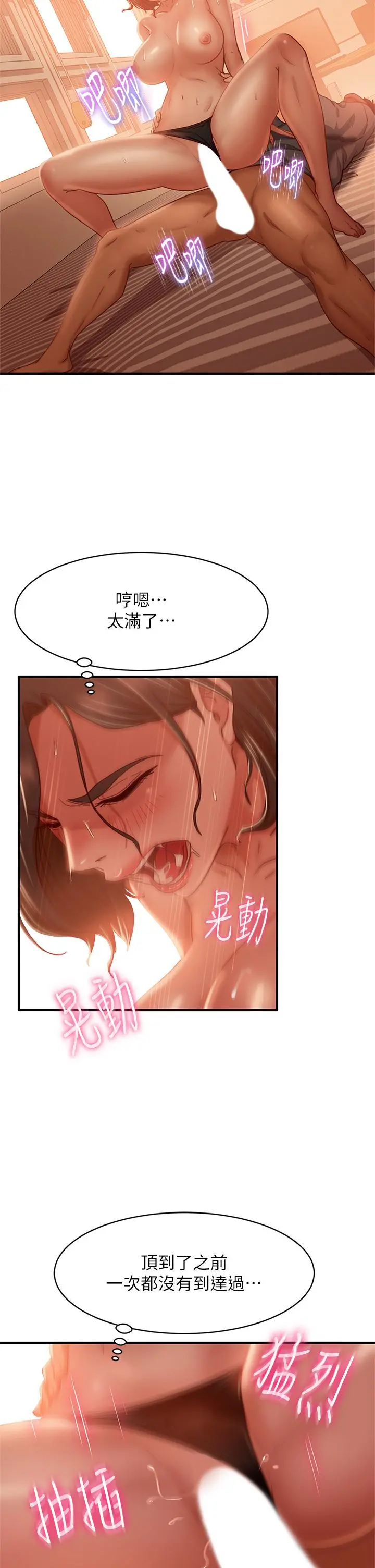 不良女房客 - 第26话-你跟伊娜丽睡了？ - page 11