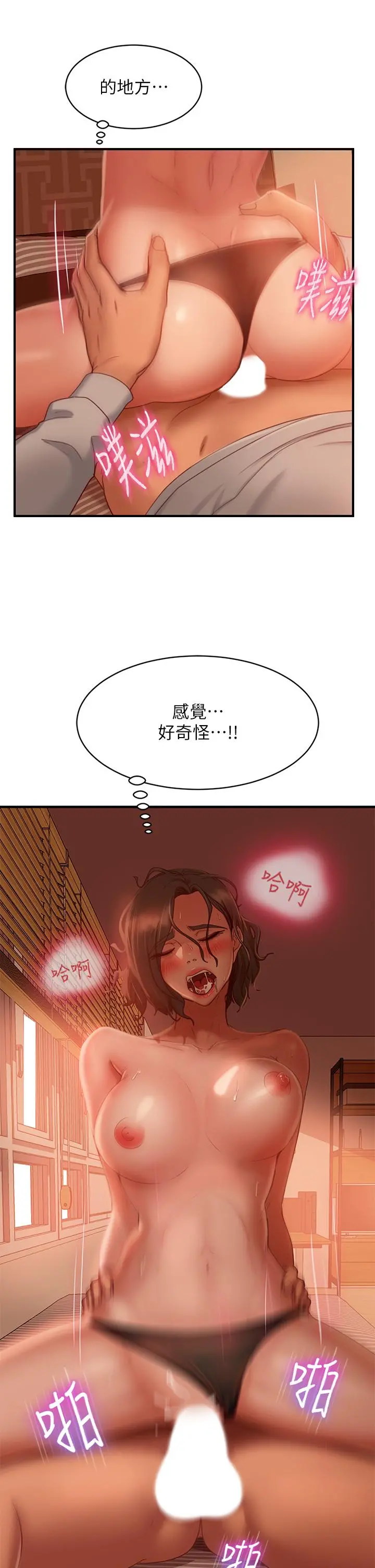 不良女房客 - 第26话-你跟伊娜丽睡了？ - page 13
