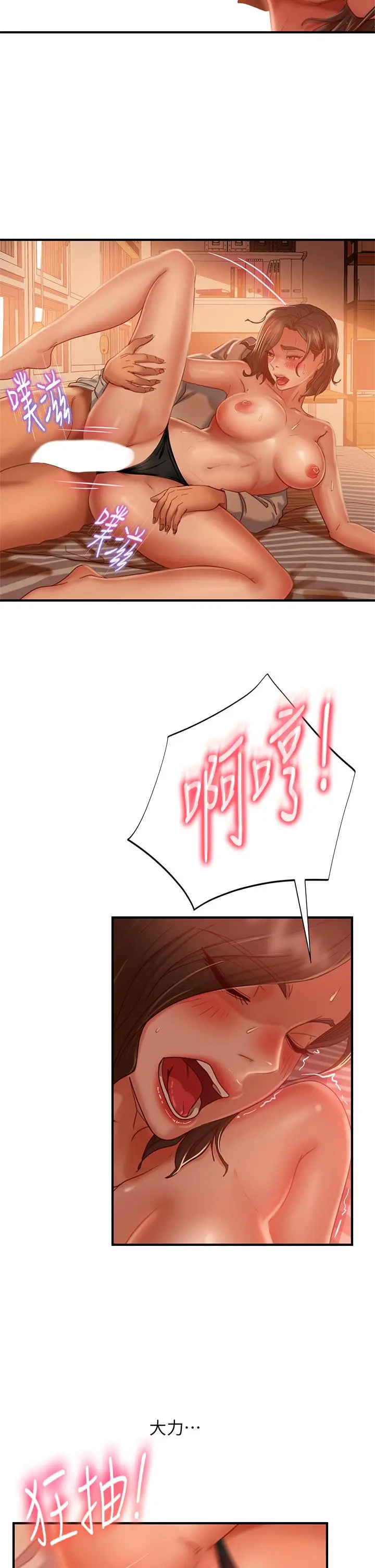 不良女房客 - 第26话-你跟伊娜丽睡了？ - page 17