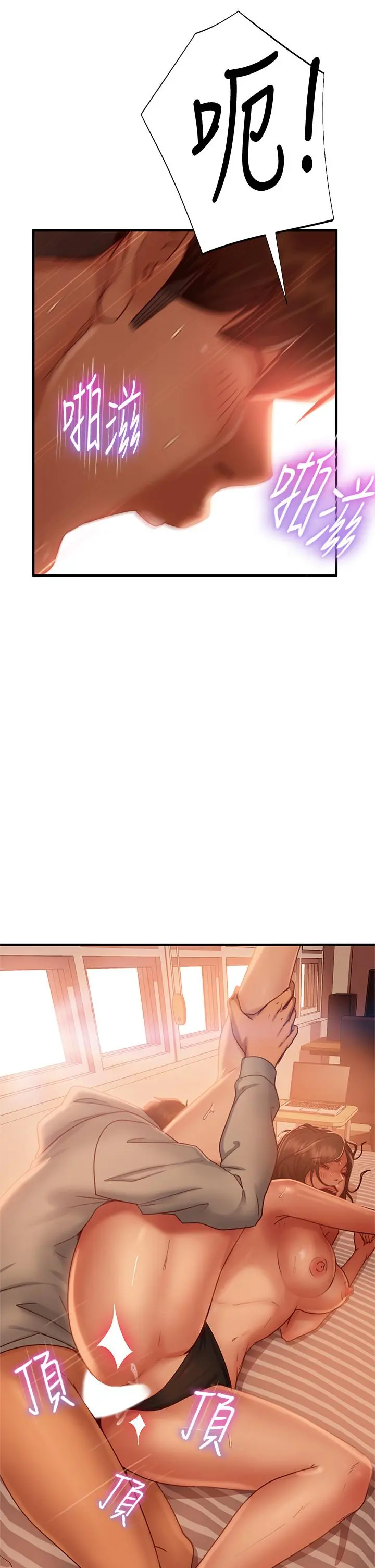 不良女房客 - 第26话-你跟伊娜丽睡了？ - page 19