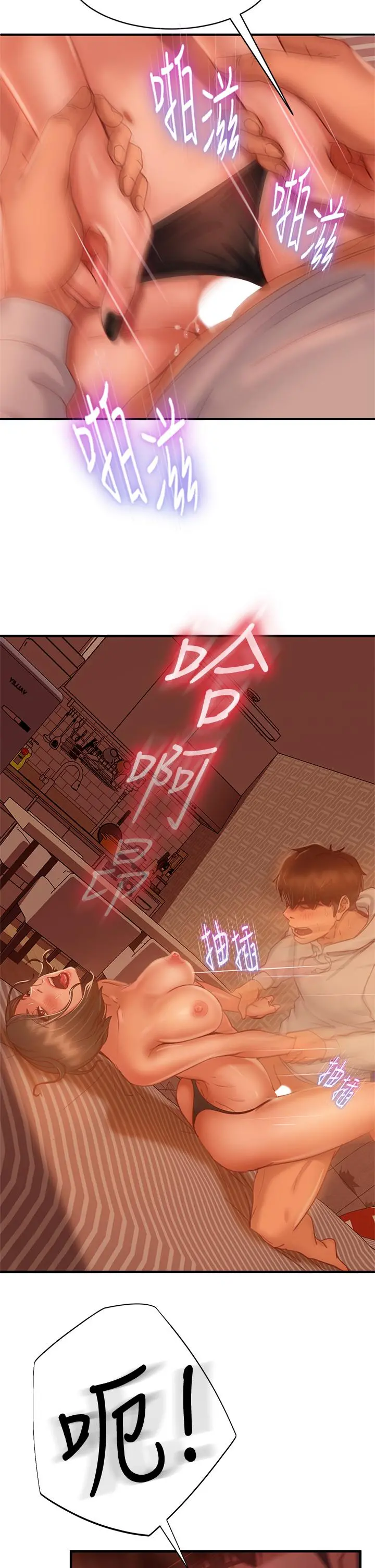 不良女房客 - 第26话-你跟伊娜丽睡了？ - page 23