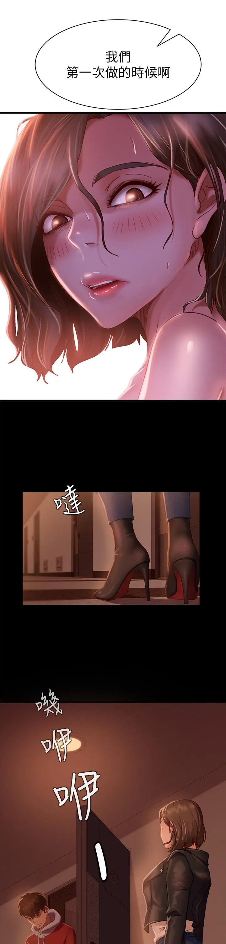 不良女房客 - 第26话-你跟伊娜丽睡了？ - page 34