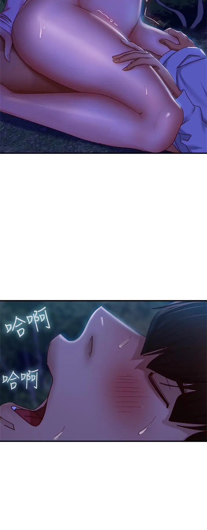 不良女房客 - 第33话-娜丽与惠美的决裂 - page 15