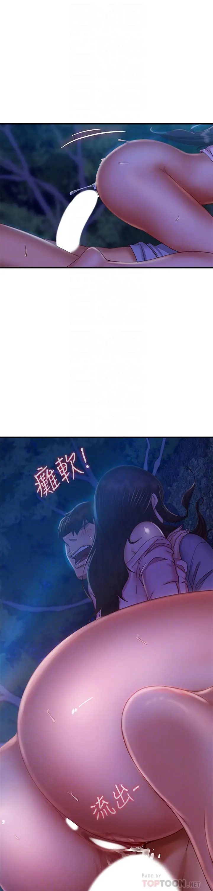 不良女房客 - 第33话-娜丽与惠美的决裂 - page 16