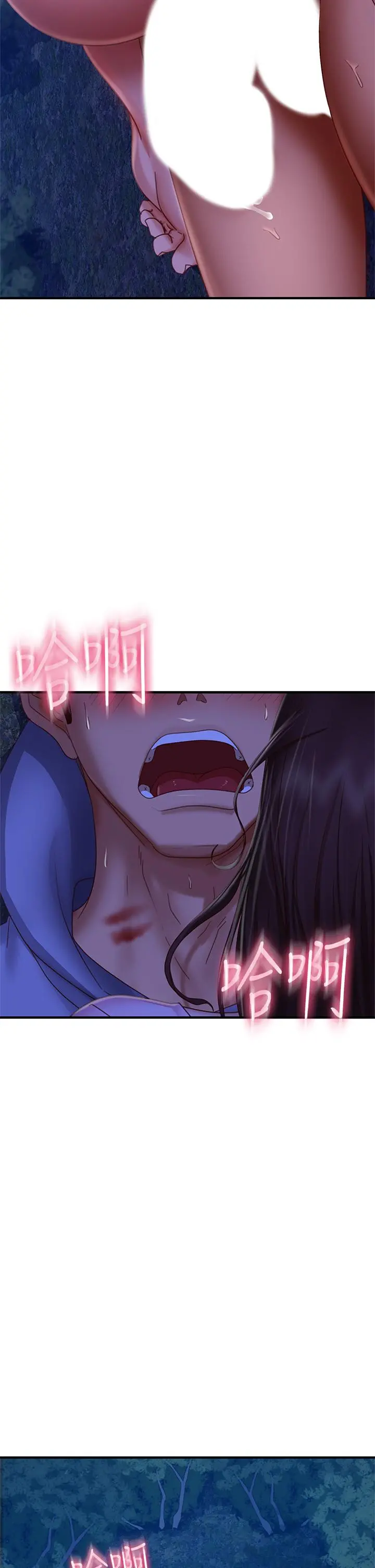不良女房客 - 第33话-娜丽与惠美的决裂 - page 17