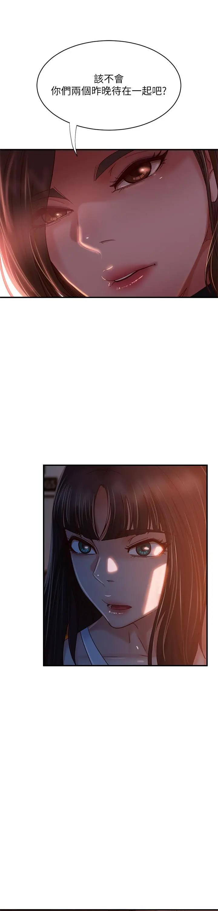 不良女房客 - 第33话-娜丽与惠美的决裂 - page 22