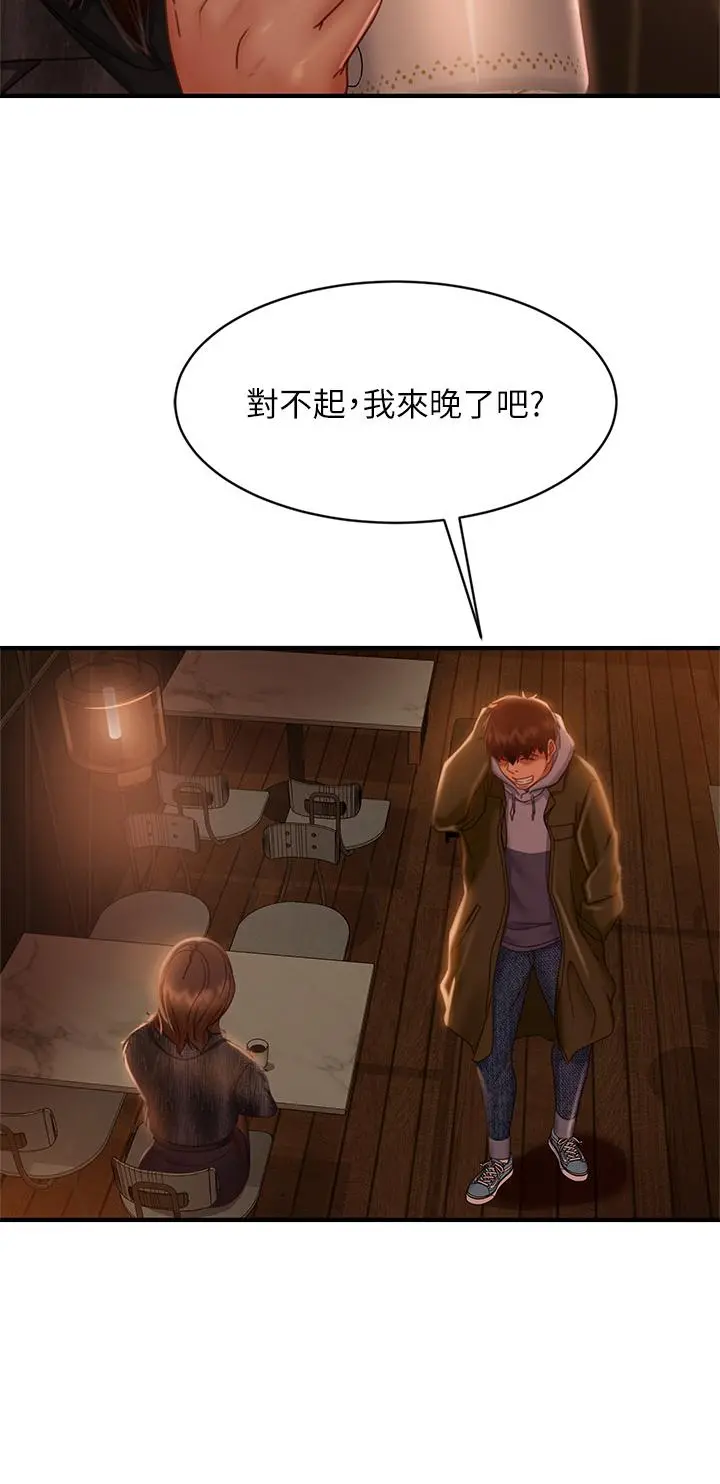 不良女房客 - 第33话-娜丽与惠美的决裂 - page 30