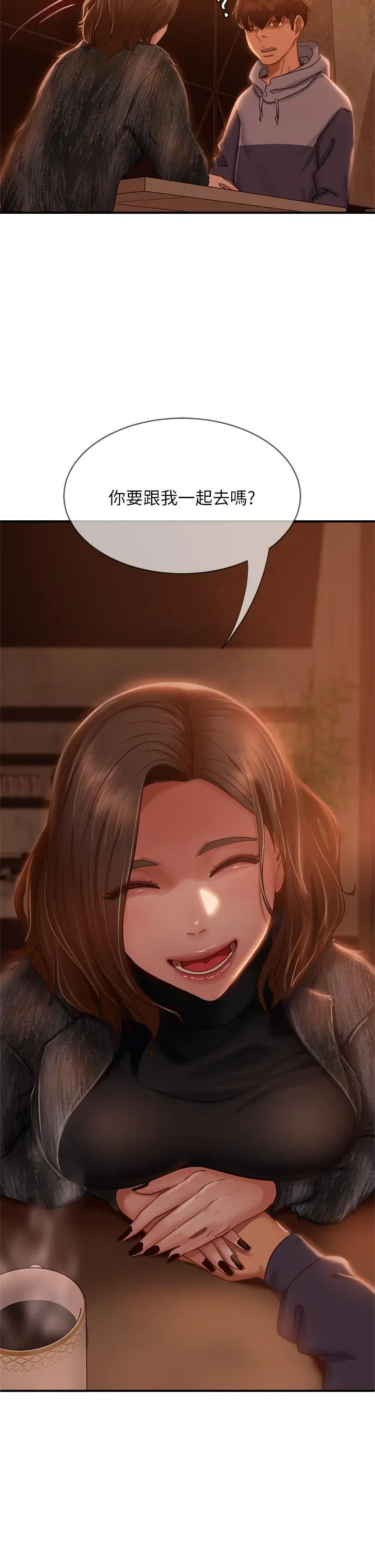不良女房客 - 第33话-娜丽与惠美的决裂 - page 35