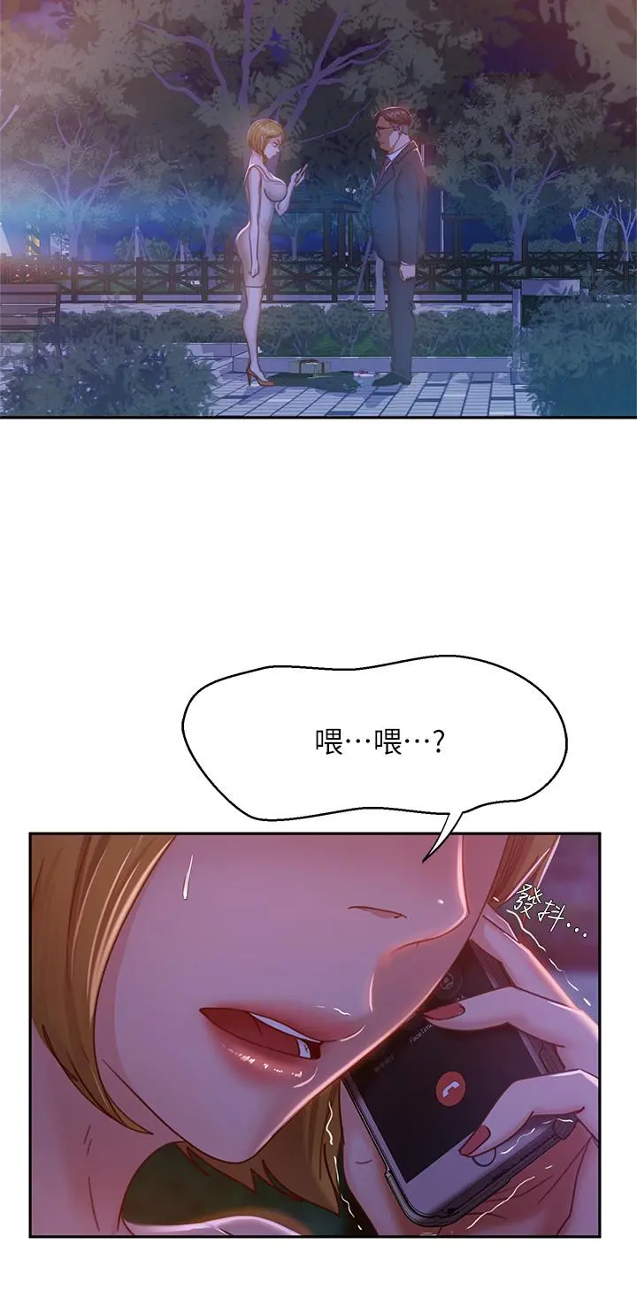 不良女房客 - 第24话-我来让你舒服点 - page 9