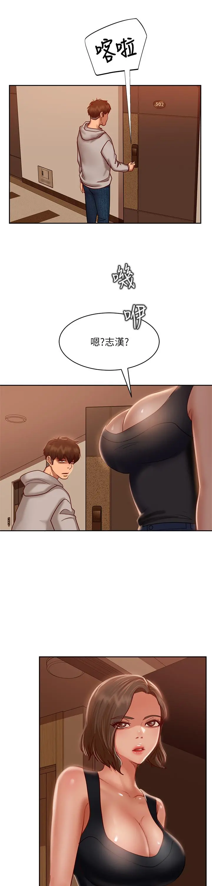 不良女房客 - 第24话-我来让你舒服点 - page 25