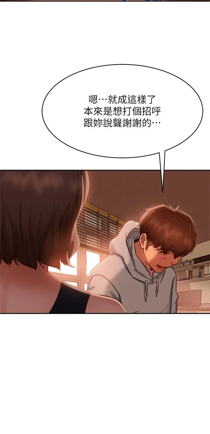 不良女房客 - 第24话-我来让你舒服点 - page 29