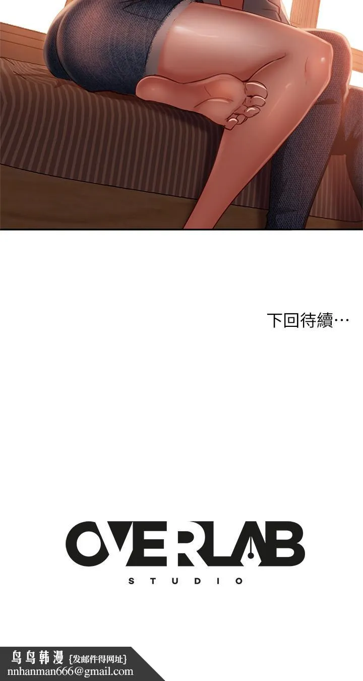 不良女房客 - 第24话-我来让你舒服点 - page 34