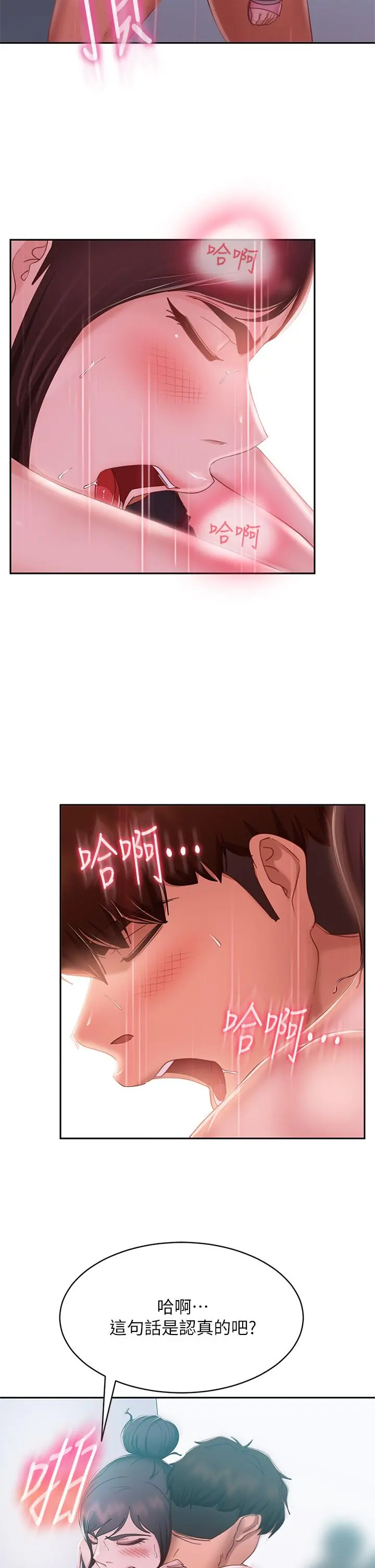 不良女房客 - 第56话-喜欢上娜丽的志汉 - page 7