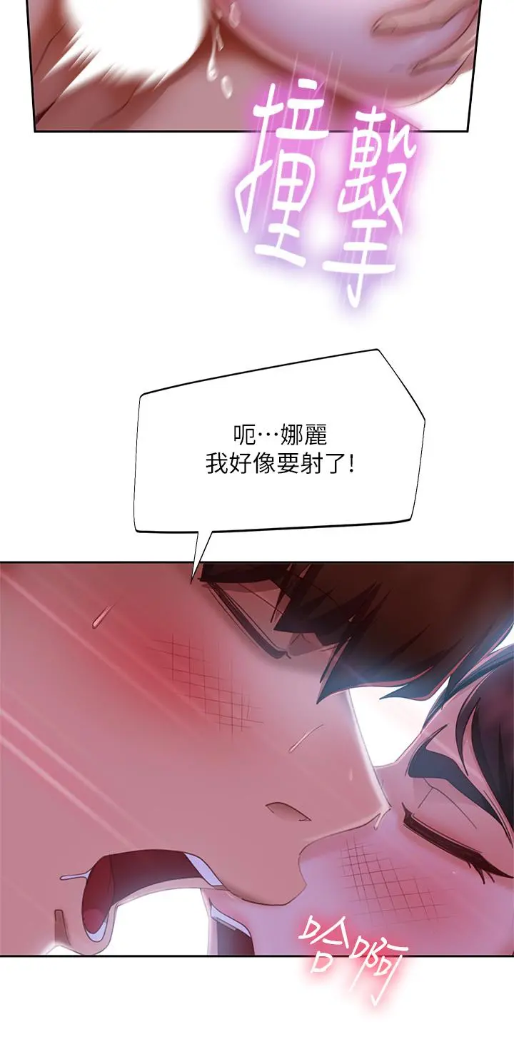 不良女房客 - 第56话-喜欢上娜丽的志汉 - page 11
