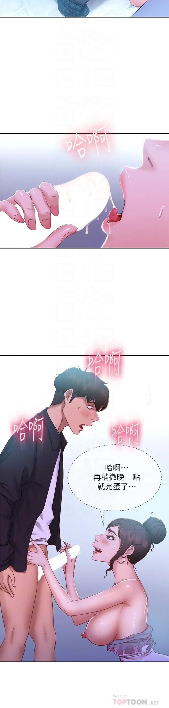 不良女房客 - 第56话-喜欢上娜丽的志汉 - page 16