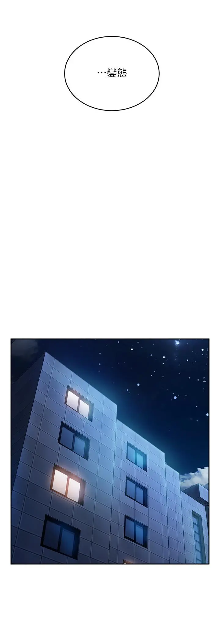 不良女房客 - 第56话-喜欢上娜丽的志汉 - page 20