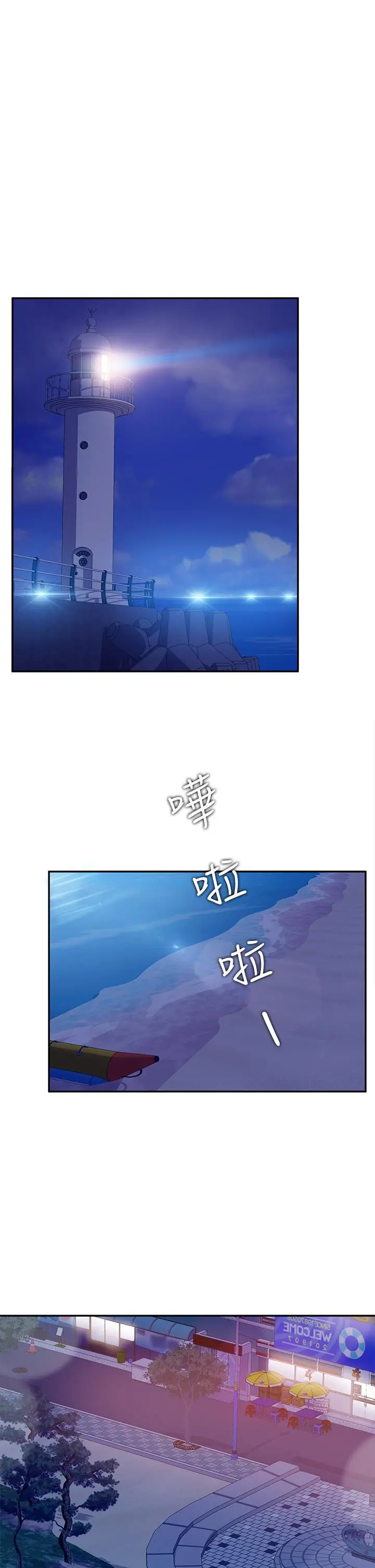不良女房客 - 第56话-喜欢上娜丽的志汉 - page 27