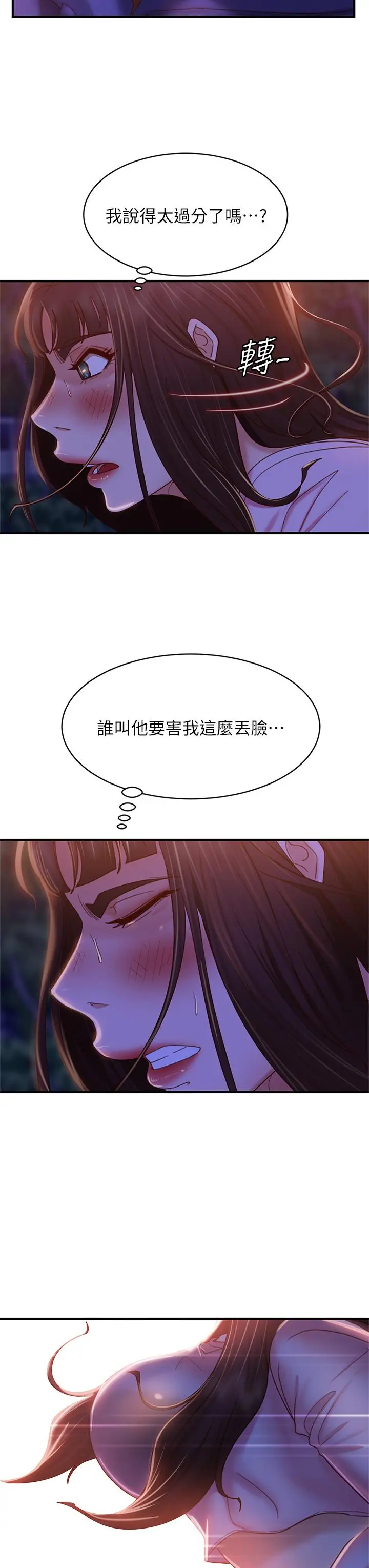 不良女房客 - 第31话-在户外驯服娜丽 - page 15