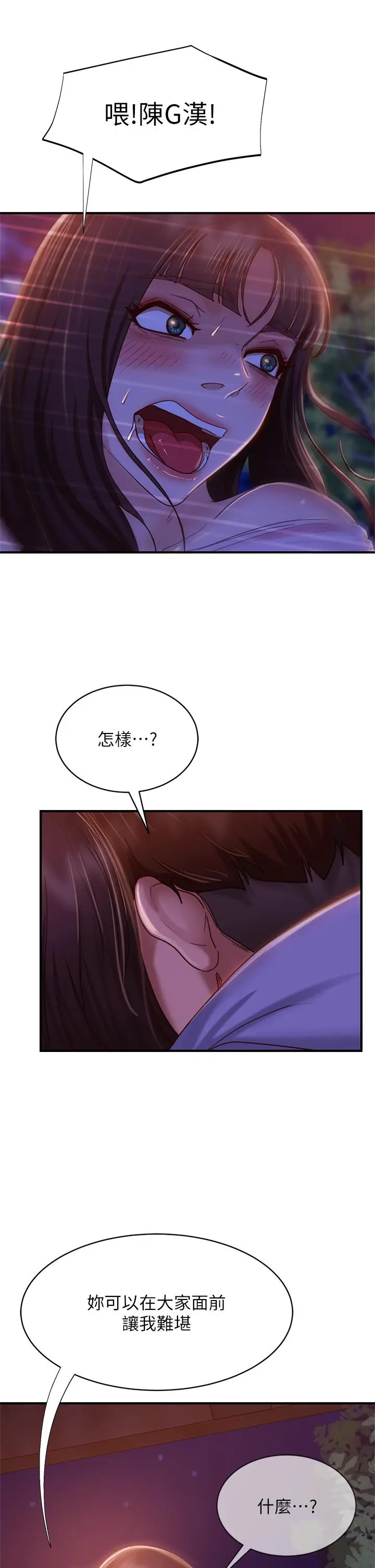 不良女房客 - 第31话-在户外驯服娜丽 - page 29