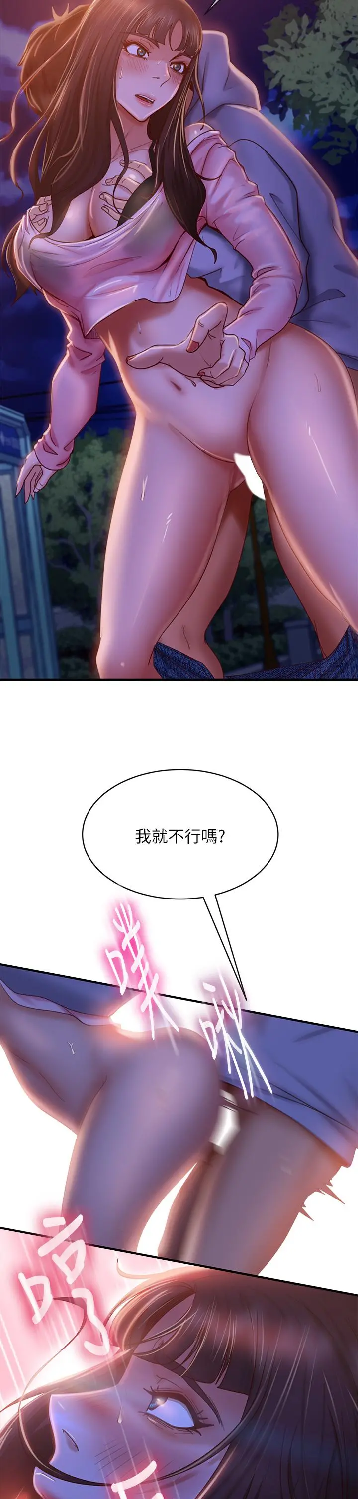 不良女房客 - 第31话-在户外驯服娜丽 - page 30
