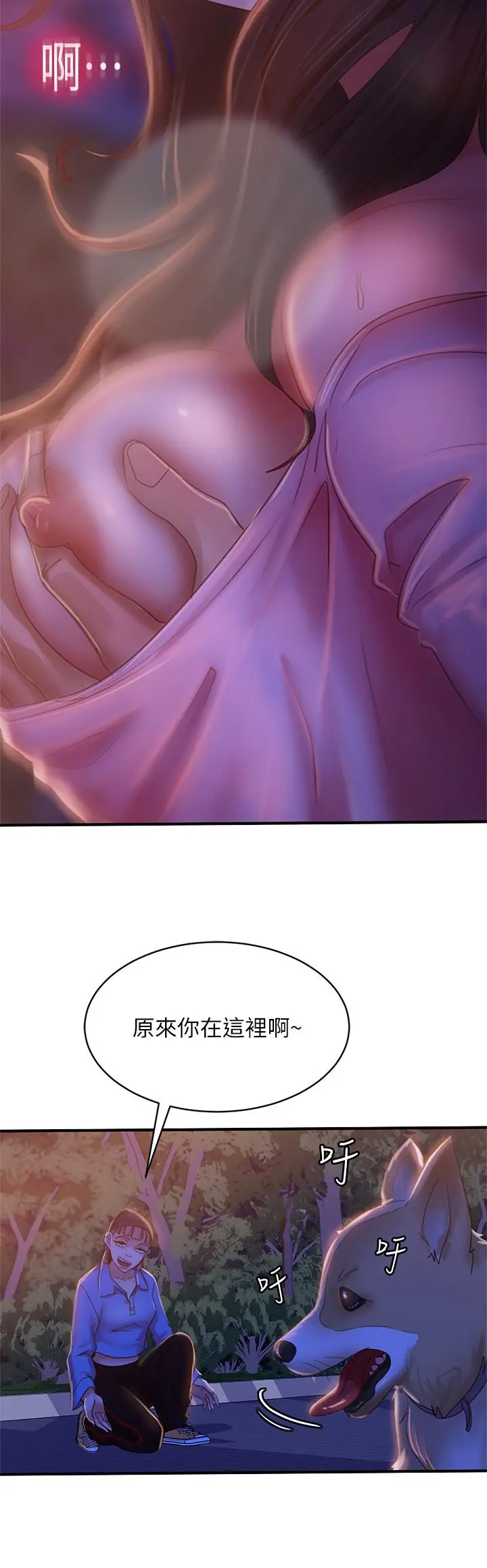 不良女房客 - 第31话-在户外驯服娜丽 - page 34