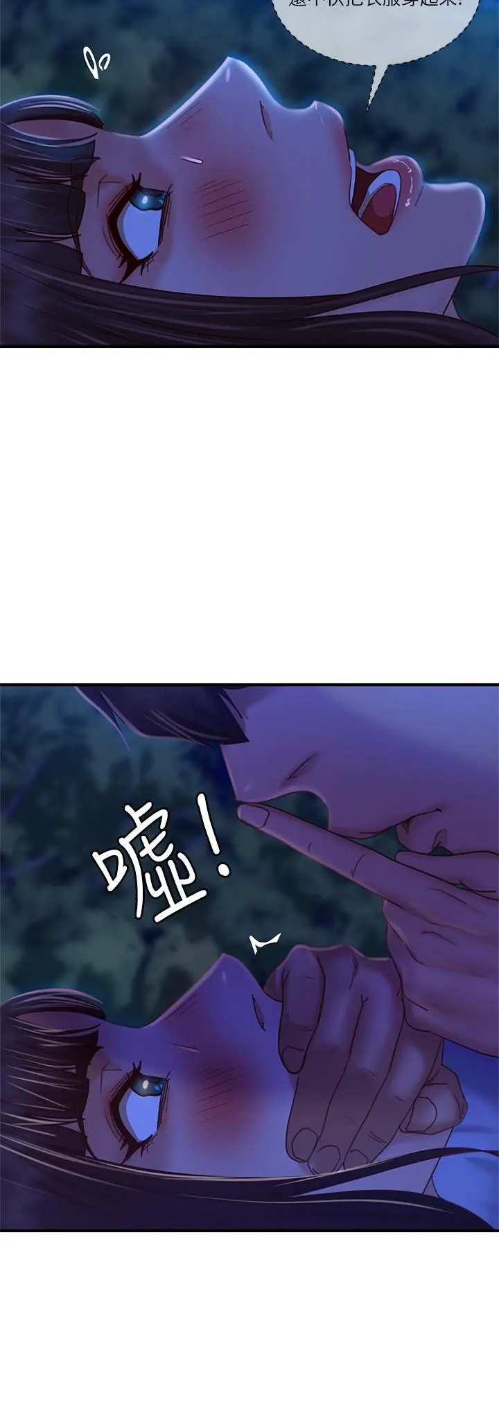不良女房客 - 第31话-在户外驯服娜丽 - page 37
