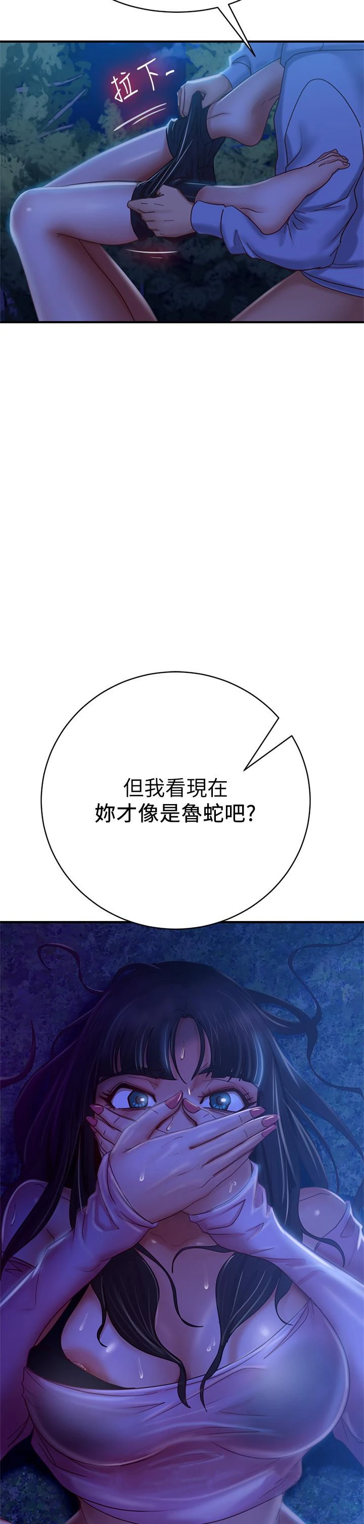 不良女房客 - 第31话-在户外驯服娜丽 - page 39