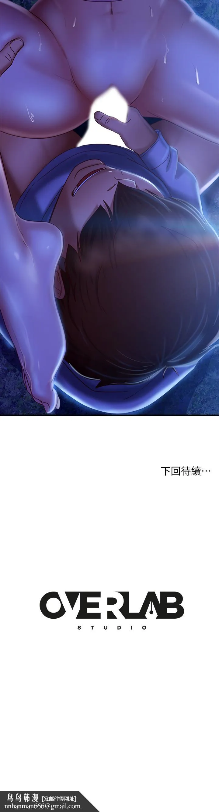 不良女房客 - 第31话-在户外驯服娜丽 - page 40