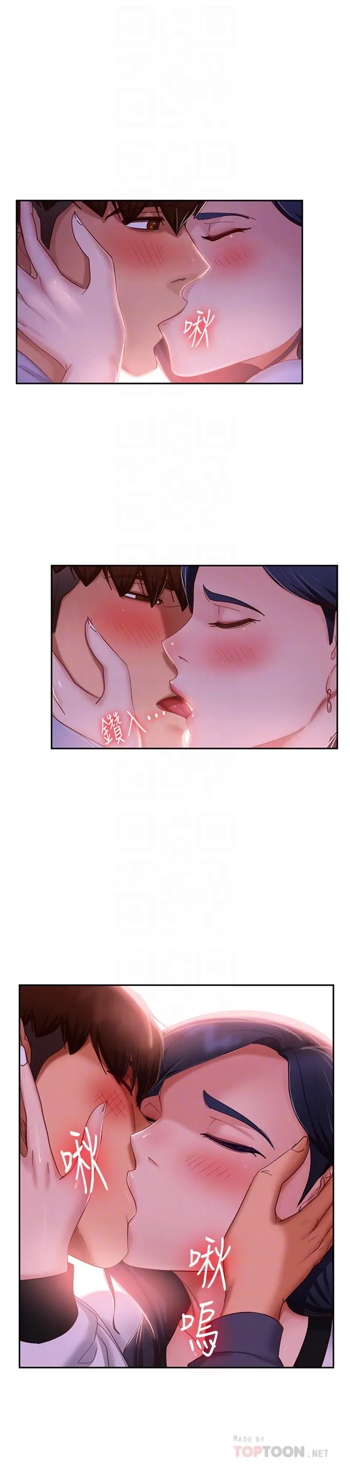 不良女房客 - 第53话-趁女友睡着，偷偷和初恋... - page 4