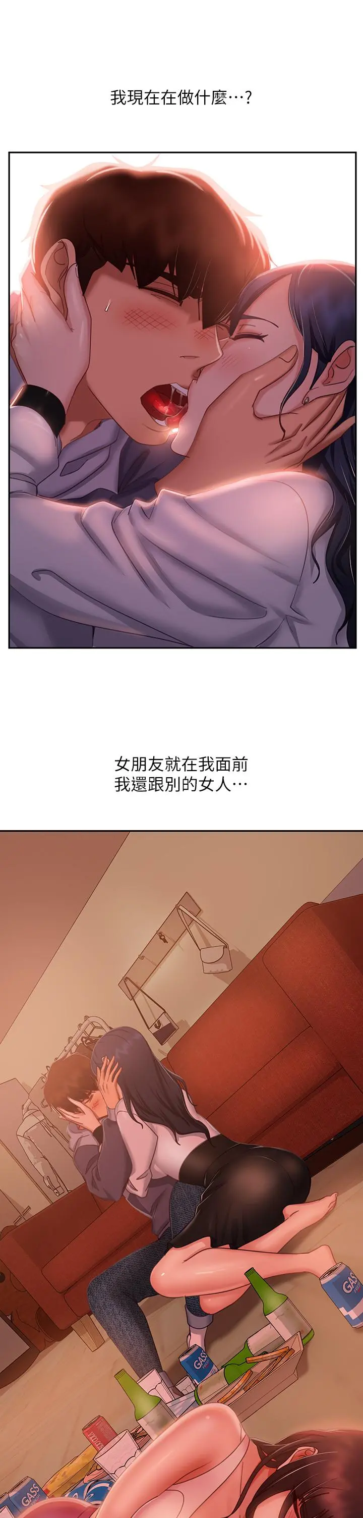 不良女房客 - 第53话-趁女友睡着，偷偷和初恋... - page 5