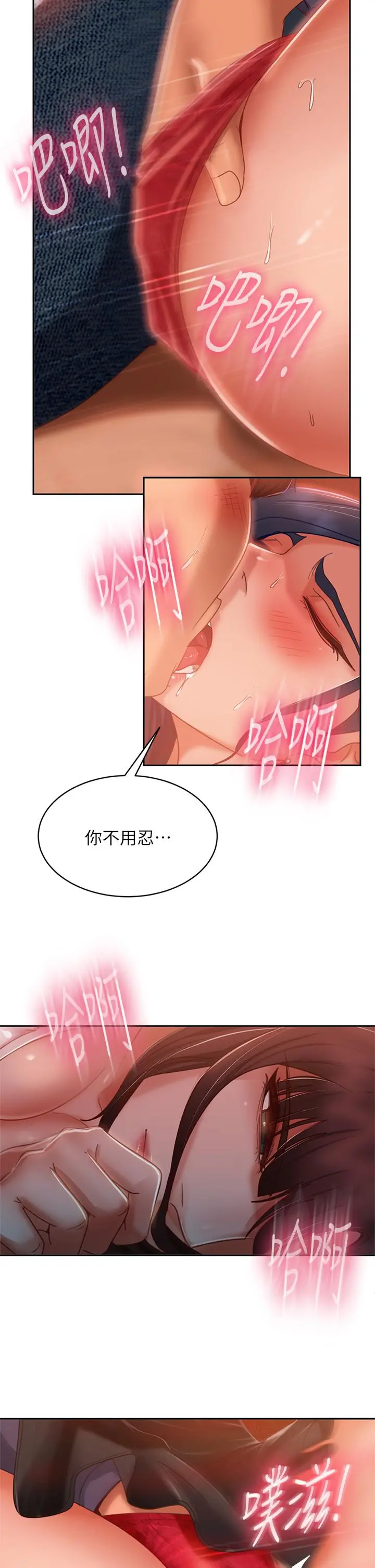 不良女房客 - 第53话-趁女友睡着，偷偷和初恋... - page 26