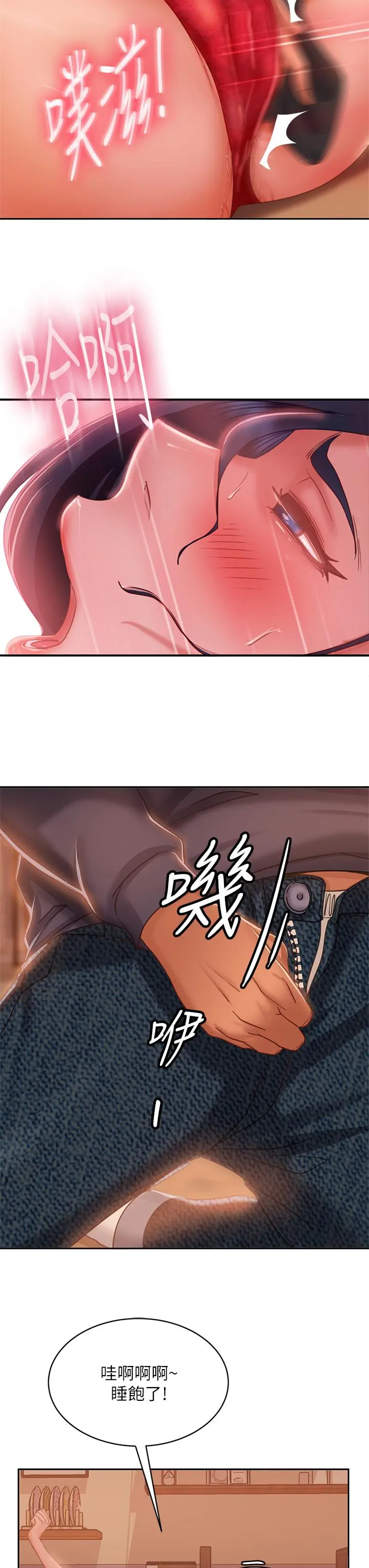 不良女房客 - 第53话-趁女友睡着，偷偷和初恋... - page 27