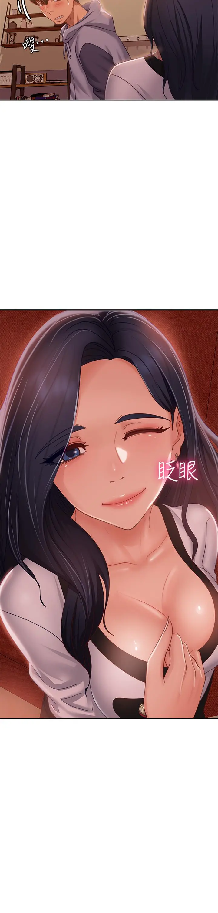 不良女房客 - 第53话-趁女友睡着，偷偷和初恋... - page 30