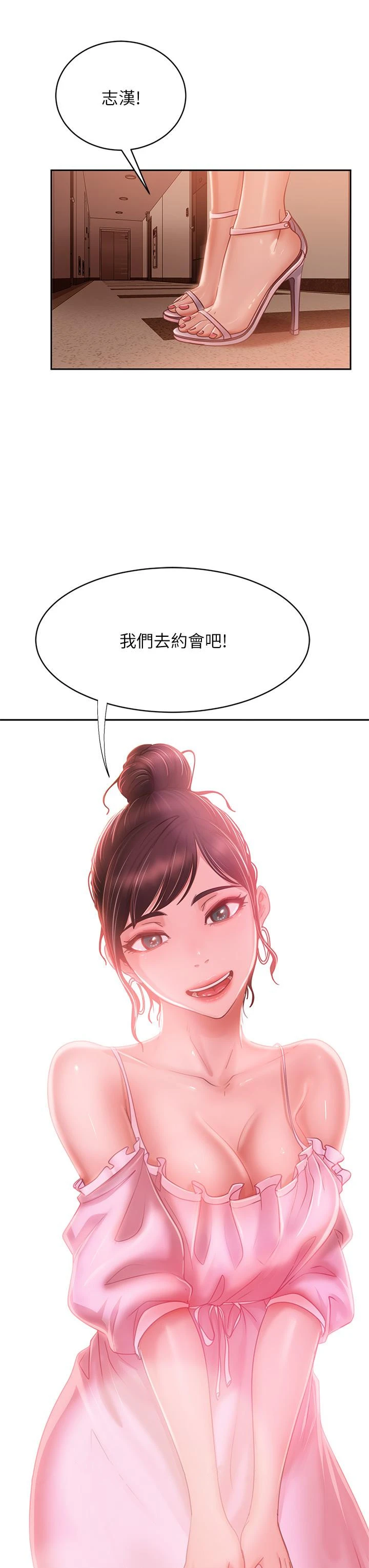 不良女房客 - 第53话-趁女友睡着，偷偷和初恋... - page 35