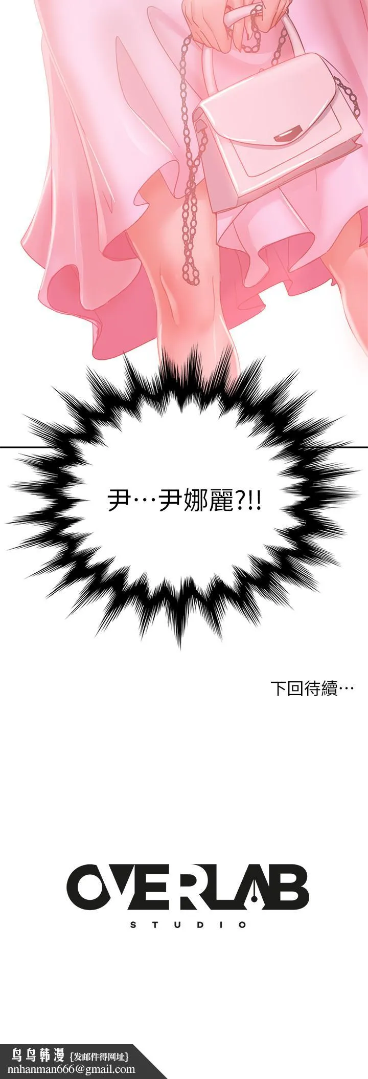 不良女房客 - 第53话-趁女友睡着，偷偷和初恋... - page 36