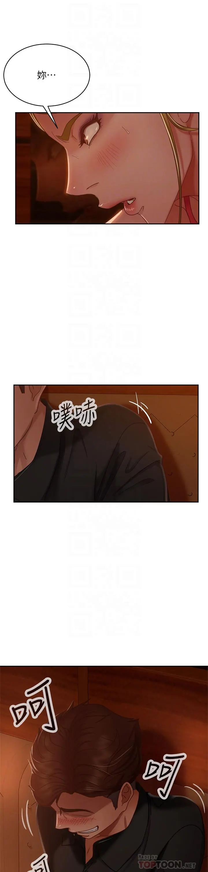 不良女房客 - 第40话-猜猜这是哪一根手指 - page 14