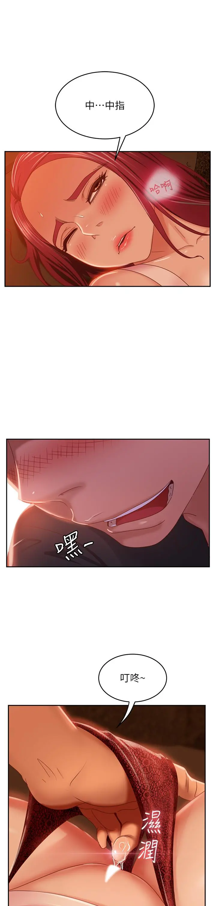 不良女房客 - 第40话-猜猜这是哪一根手指 - page 24