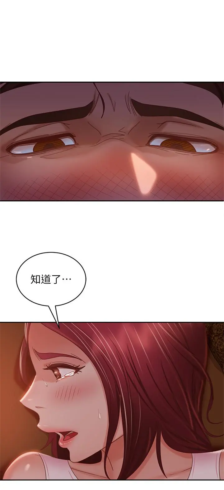 不良女房客 - 第40话-猜猜这是哪一根手指 - page 32