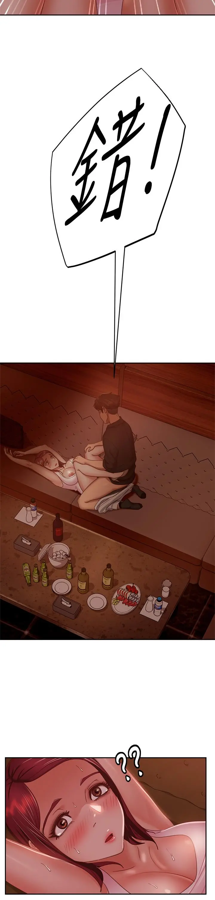 不良女房客 - 第40话-猜猜这是哪一根手指 - page 37