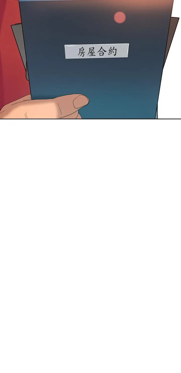 不良女房客 - 第1话-命中註定遇上她 - page 5