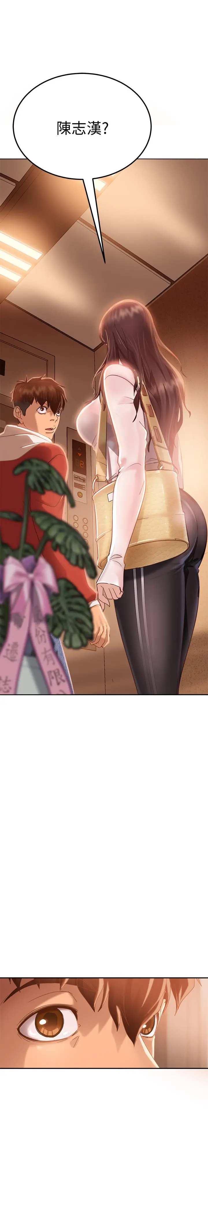 不良女房客 - 第1话-命中註定遇上她 - page 15