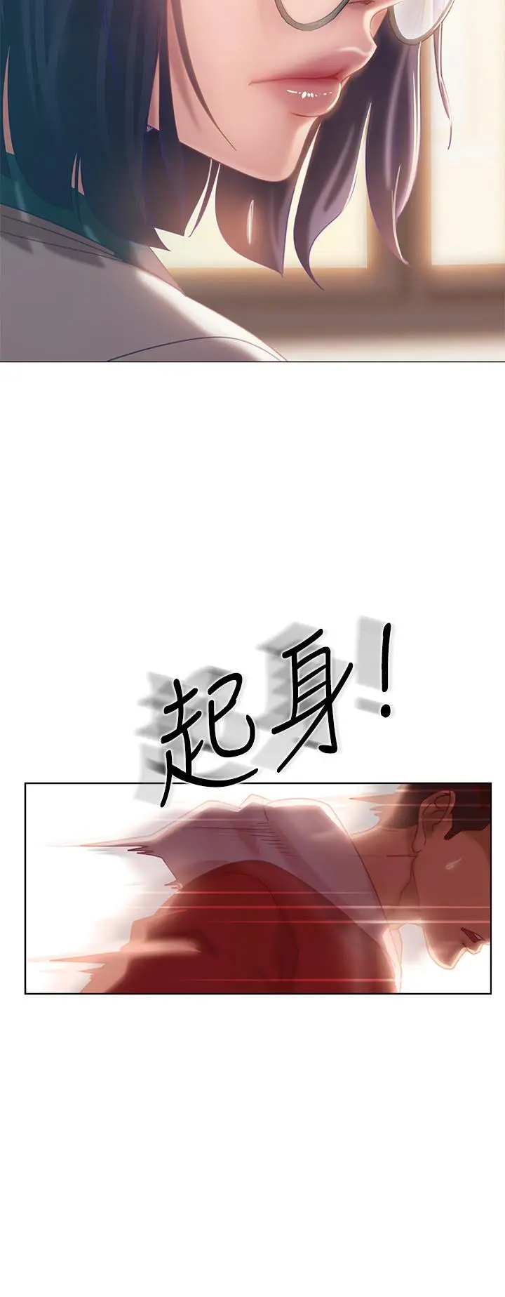 不良女房客 - 第1话-命中註定遇上她 - page 32