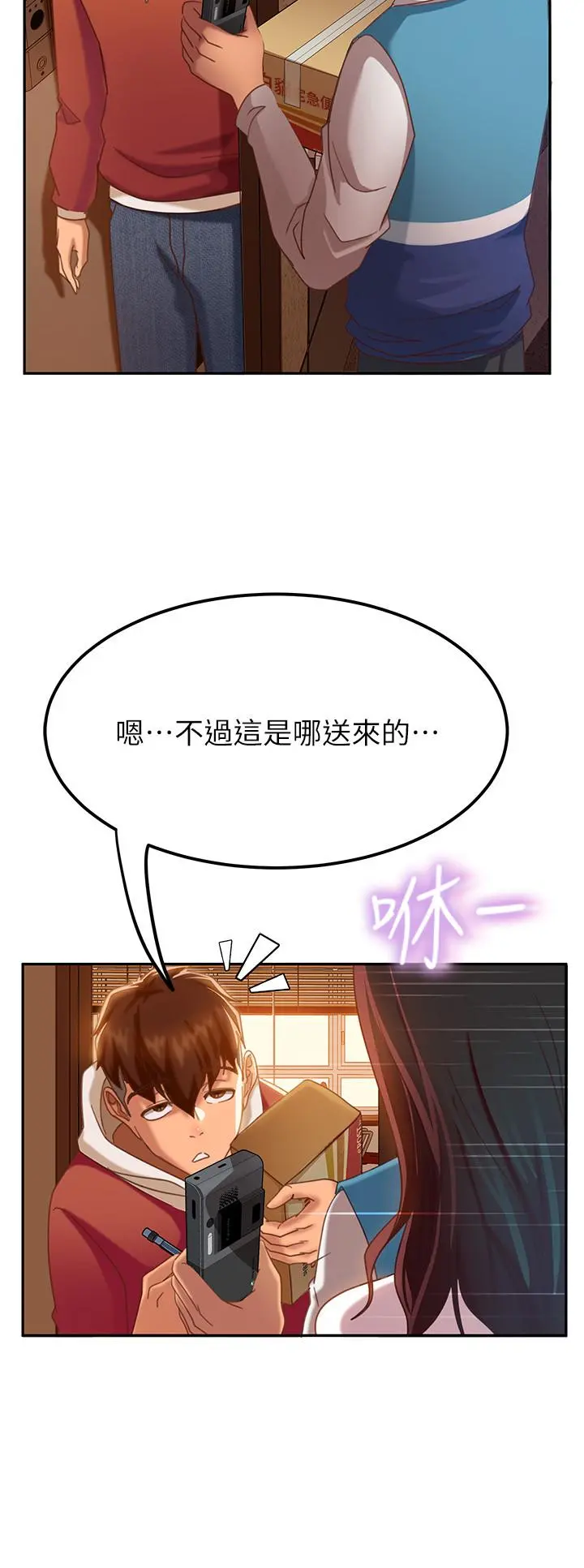 不良女房客 - 第1话-命中註定遇上她 - page 34