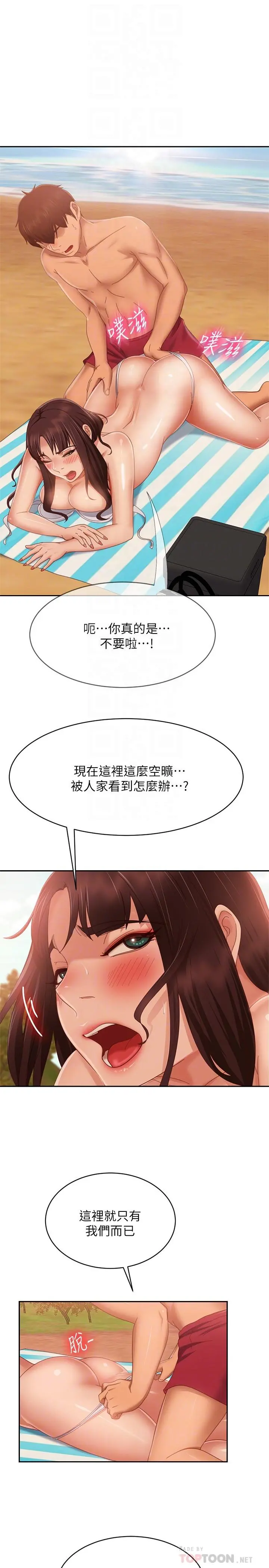 不良女房客 - 第74话-被发现也在所不惜 - page 6